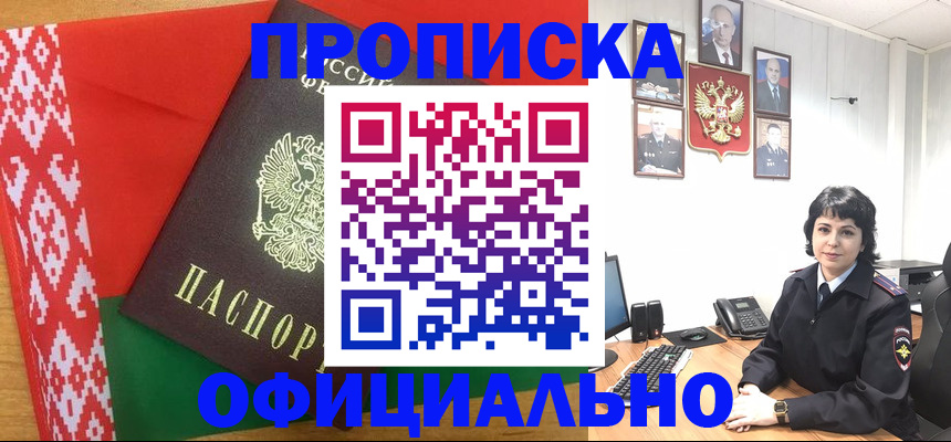 прописка для работы в Карелии