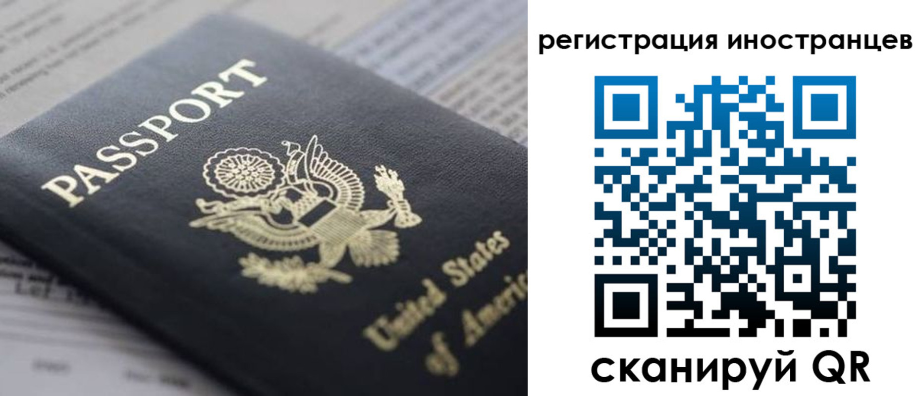 регистрация в Карелии