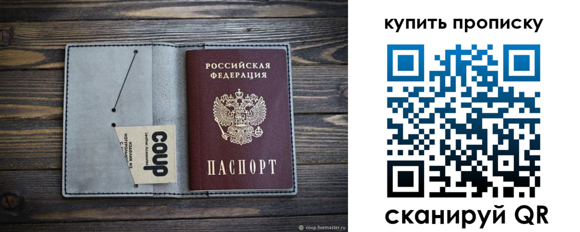 временная регистрация для школы в Карелии