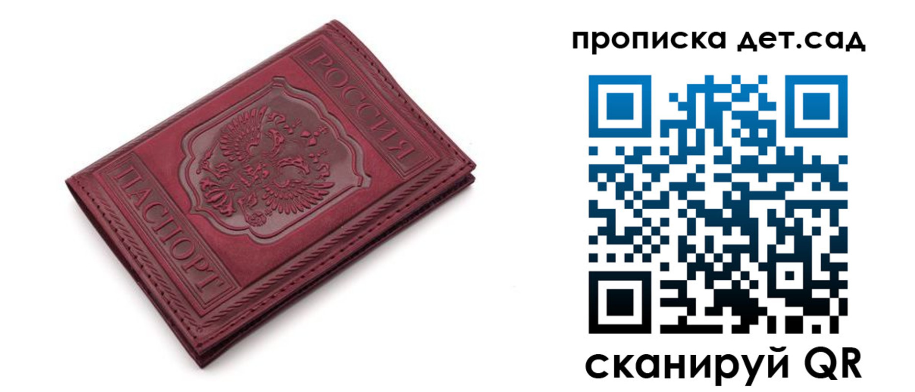 временная регистрация недорого в Карелии