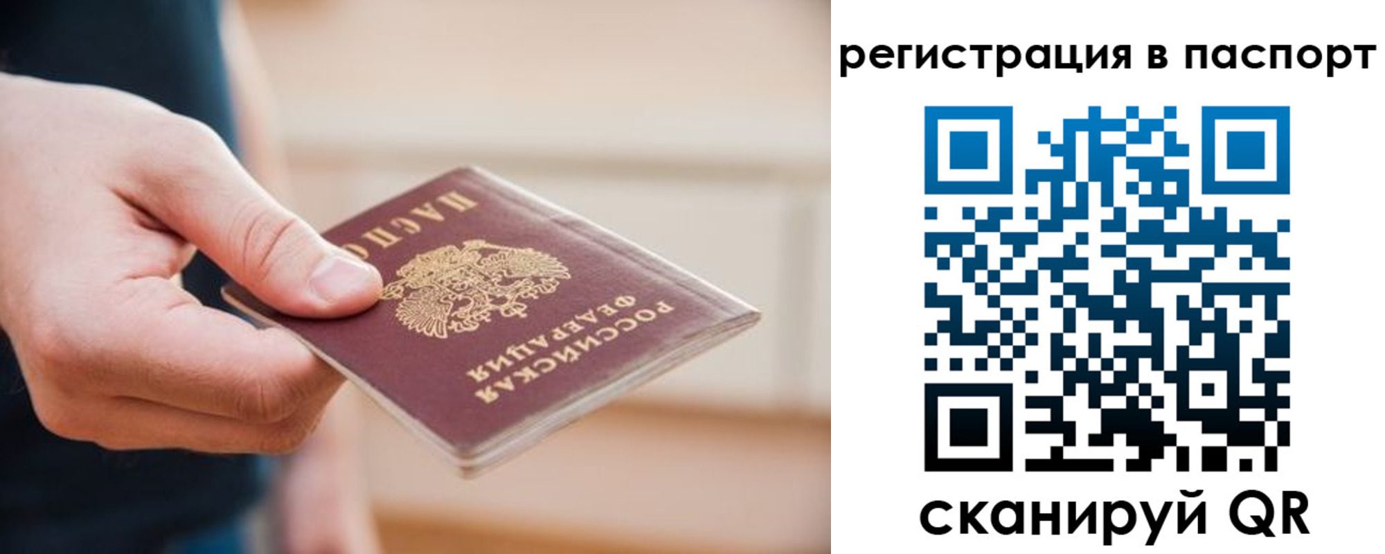 временная регистрация адрес в Карелии