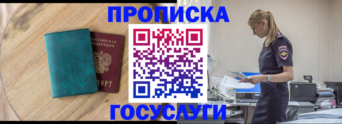 прописка от собственника в Карелии