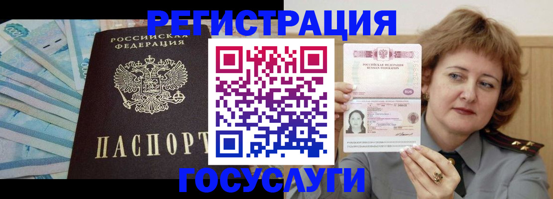 временная регистрация для всех в Карелии