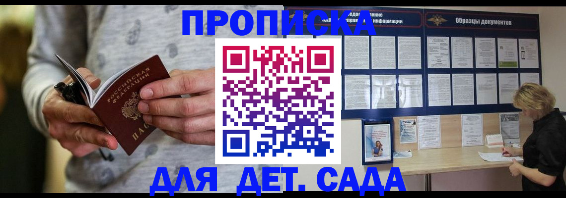 прописка для военкомата в Карелии
