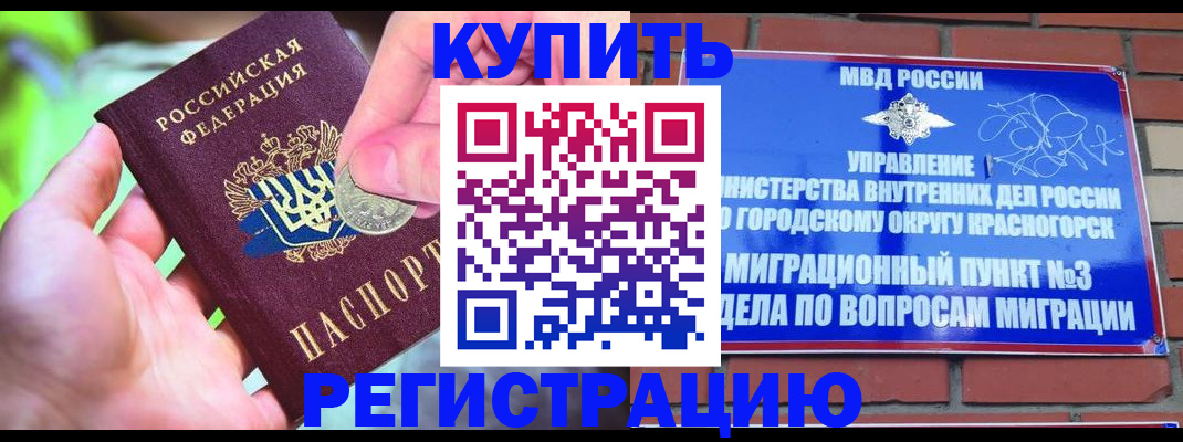 прописка законно в Карелии