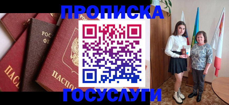 прописка ребенка в Карелии