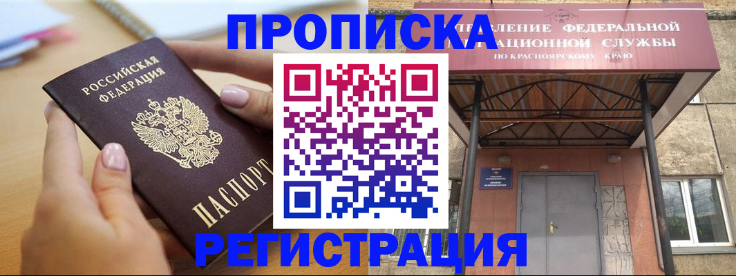 прописка гарантия в Карелии